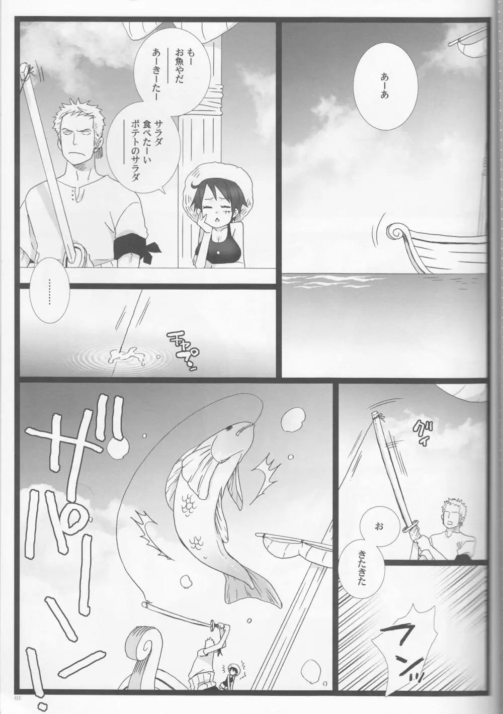 シーザーサラダ温玉のせ - page5