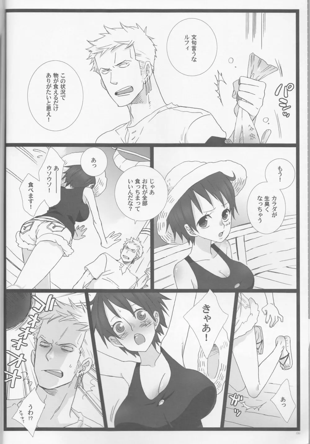 シーザーサラダ温玉のせ - page6