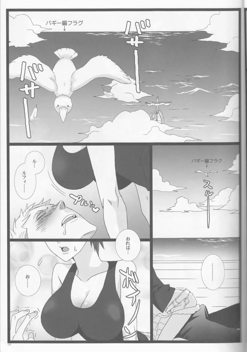 シーザーサラダ温玉のせ - page9