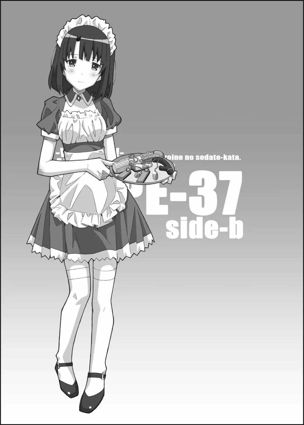 [TYPE-57 (ふらんべる)] TYPE-37 side-b (冴えない彼女の育てかた) [DL版] - page22