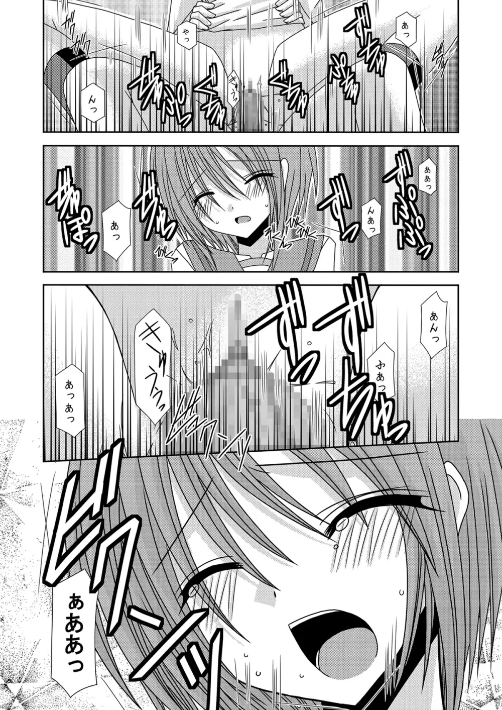 長門有希の体疼 - page21