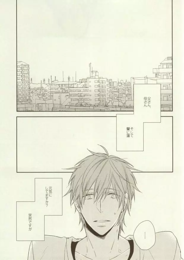 いただきます ごちそうさま - page5