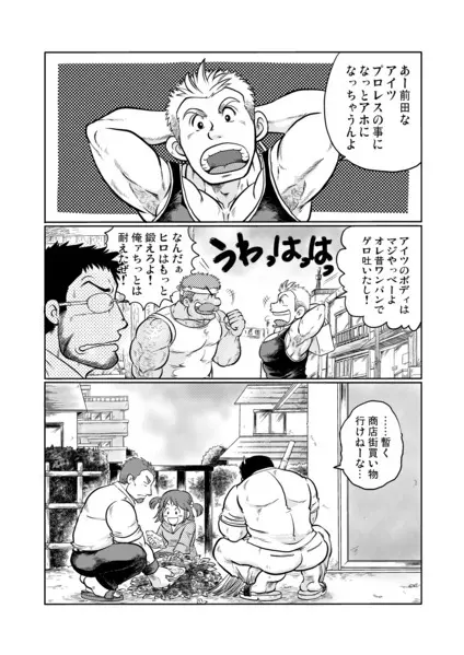 村屋銀座商店街 真昼の決闘 - page11