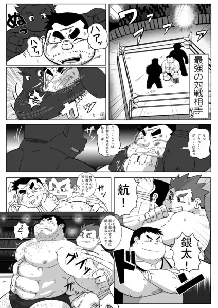 村屋銀座商店街 真昼の決闘 - page12