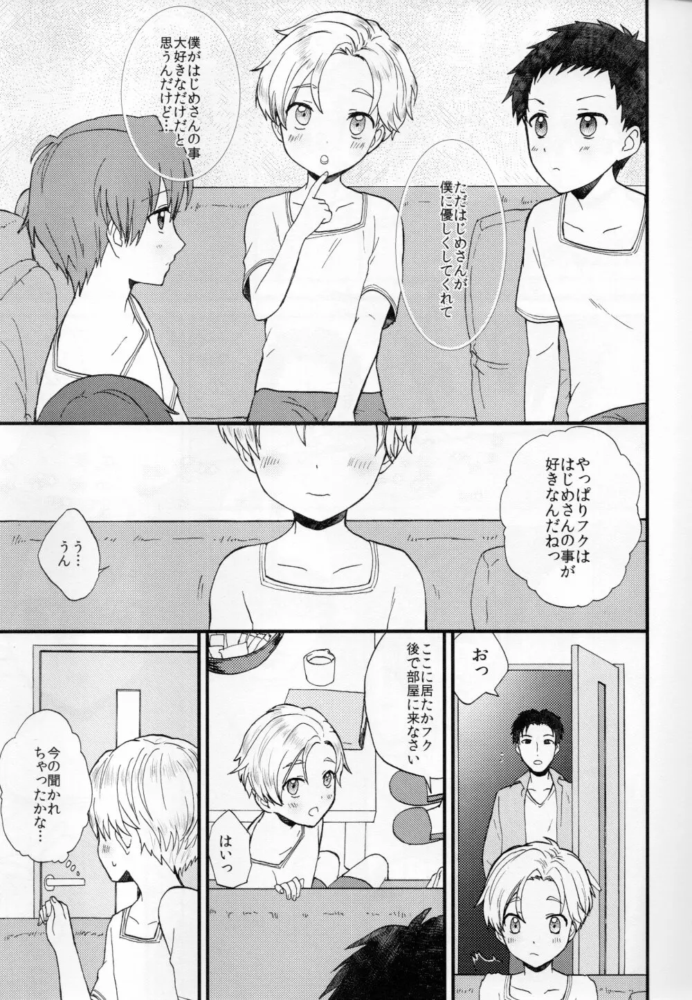 ペットショップ1 - page18