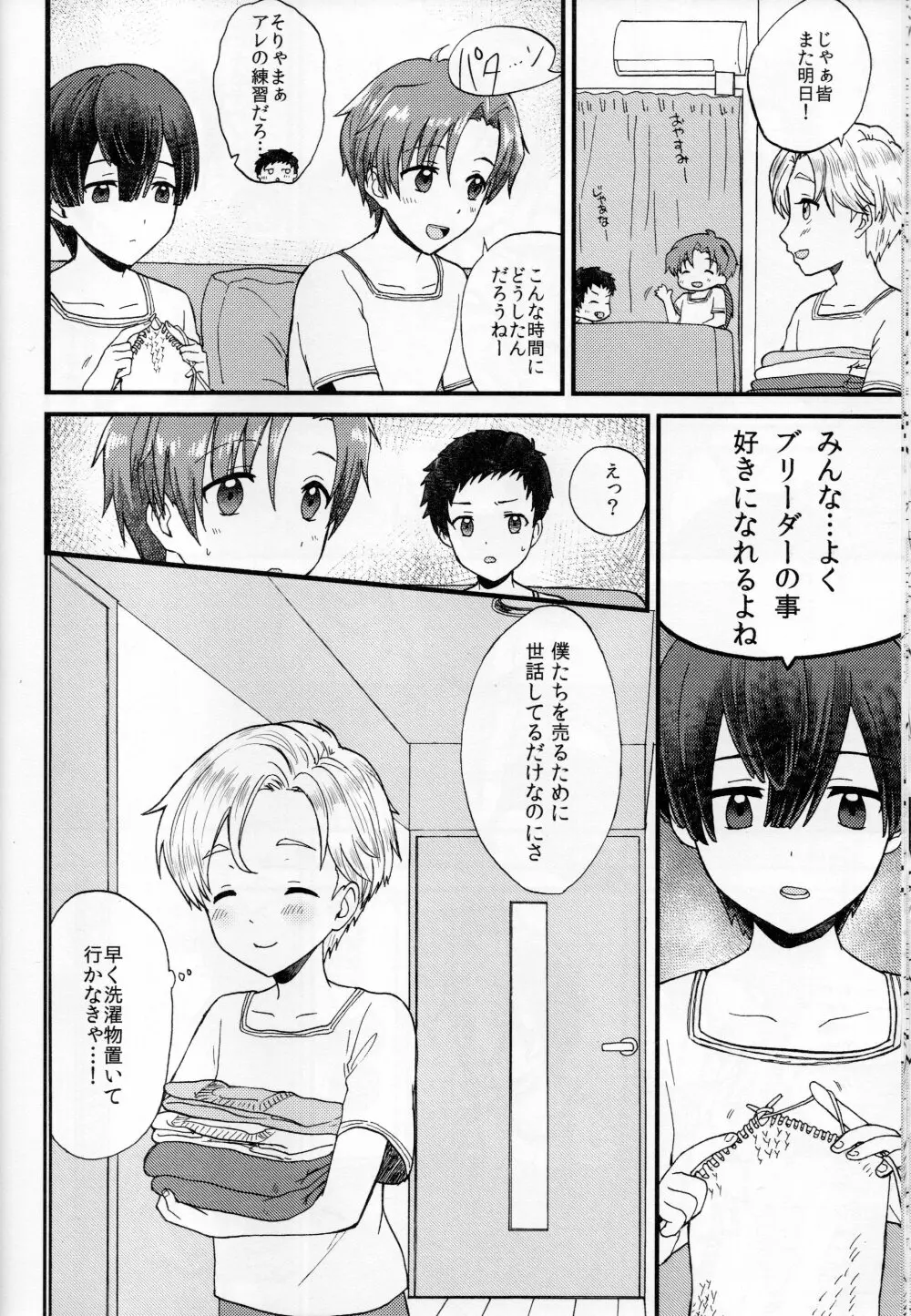 ペットショップ1 - page19