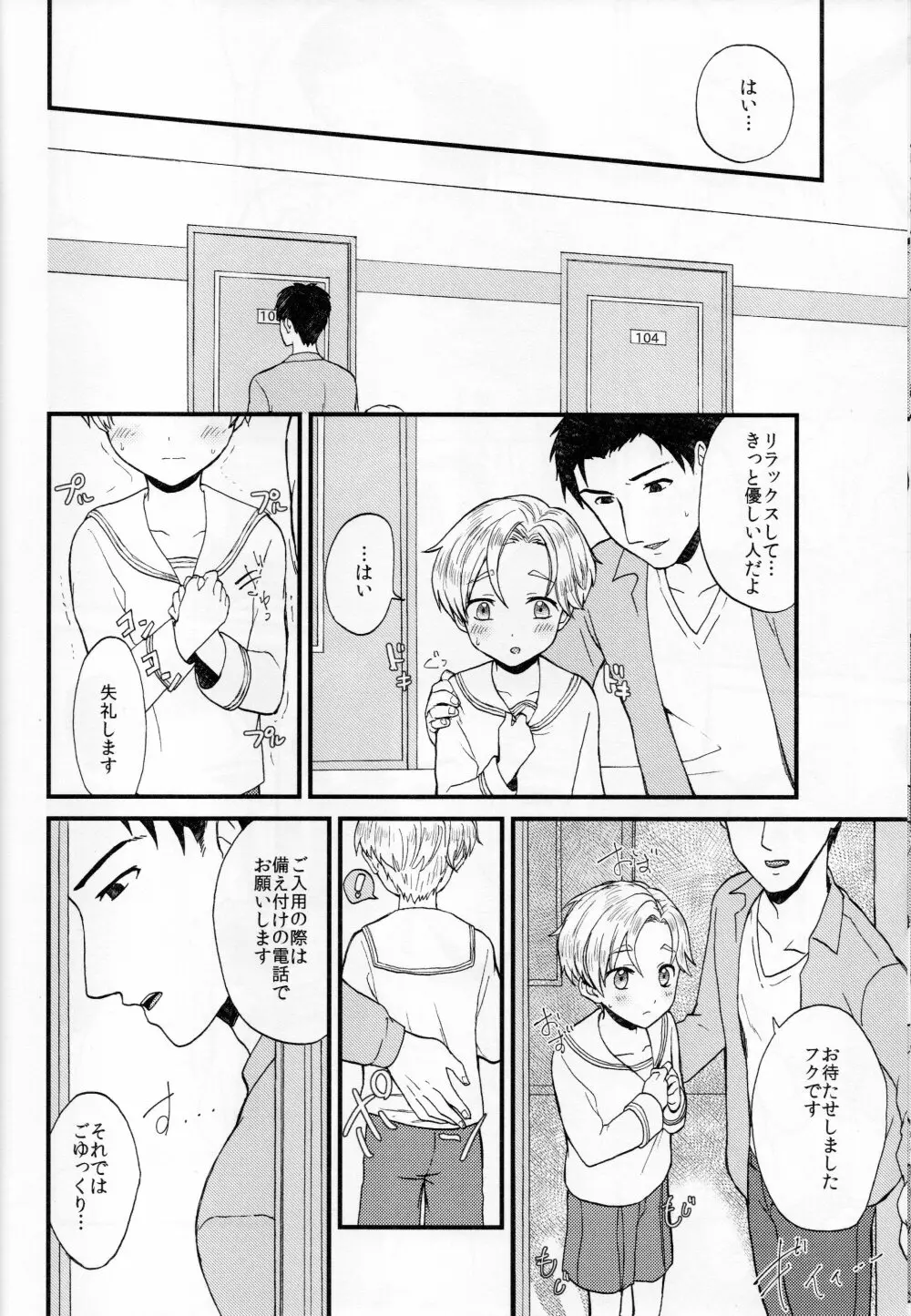 ペットショップ1 - page23