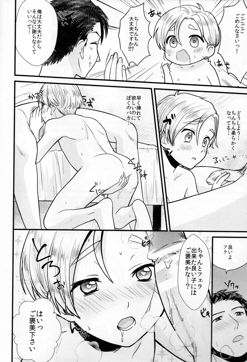 ペットショップ1 - page7