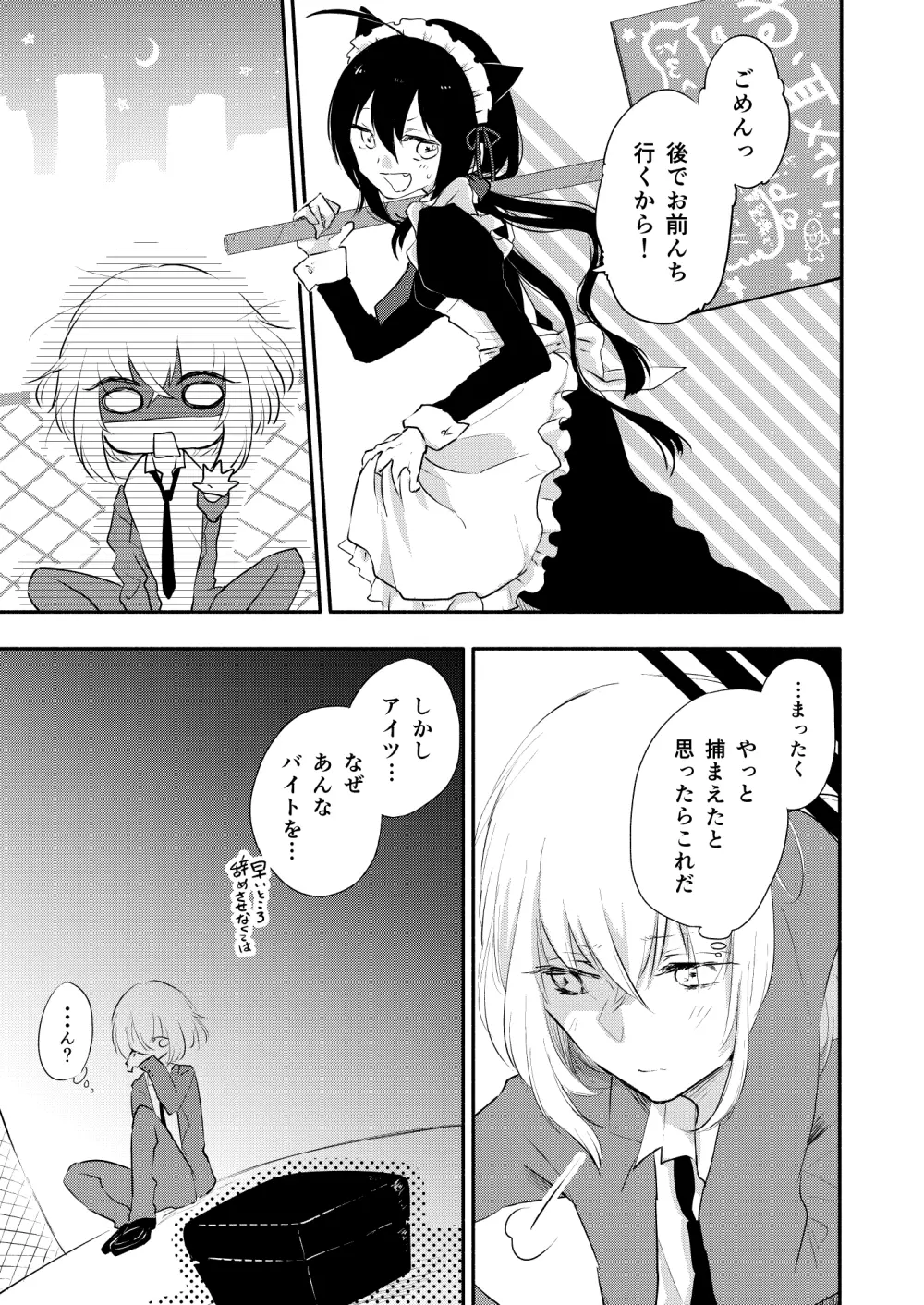 (超閃華の刻25) [かぴまよ亭 (かぴあ、佐倉ユリ、まよえ) Honey na Maria (刀剣乱舞) [ページ欠落] - page19