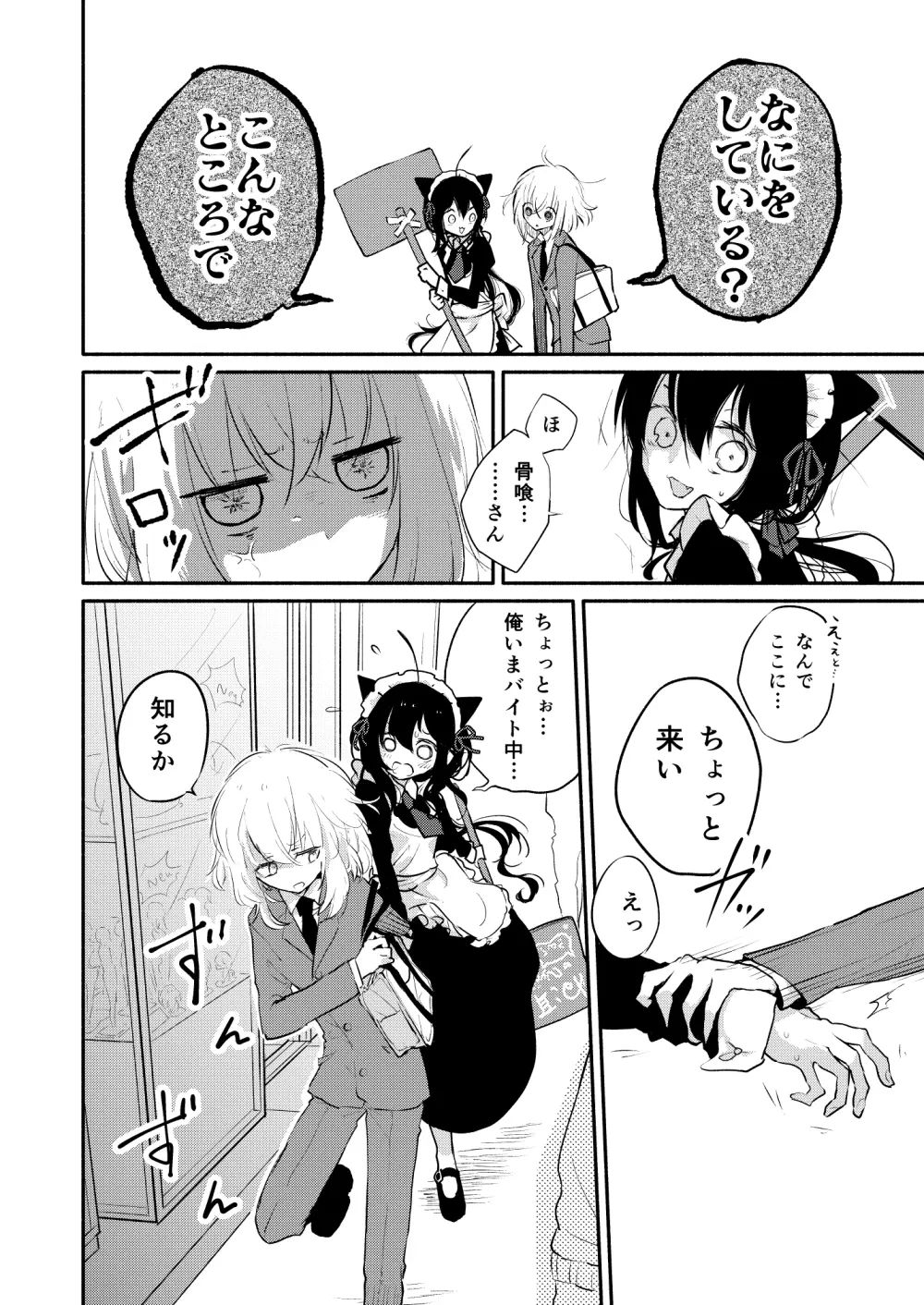 (超閃華の刻25) [かぴまよ亭 (かぴあ、佐倉ユリ、まよえ) Honey na Maria (刀剣乱舞) [ページ欠落] - page2