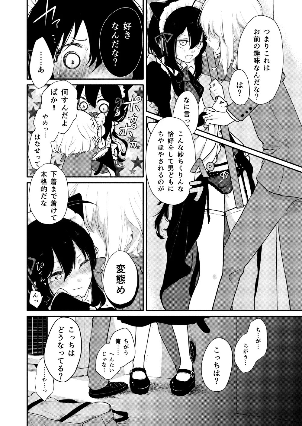 (超閃華の刻25) [かぴまよ亭 (かぴあ、佐倉ユリ、まよえ) Honey na Maria (刀剣乱舞) [ページ欠落] - page4