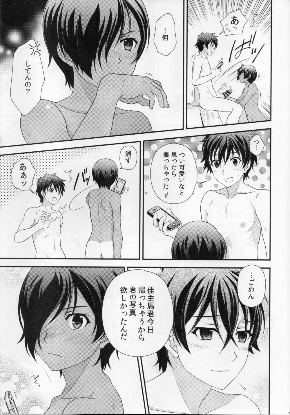 佳主馬本再録集＋＋ - page73