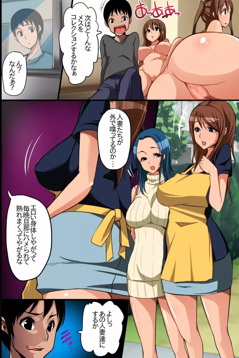 女体コレクター～あの娘も時間停止で無抵抗にしてハメまくれ! - page10