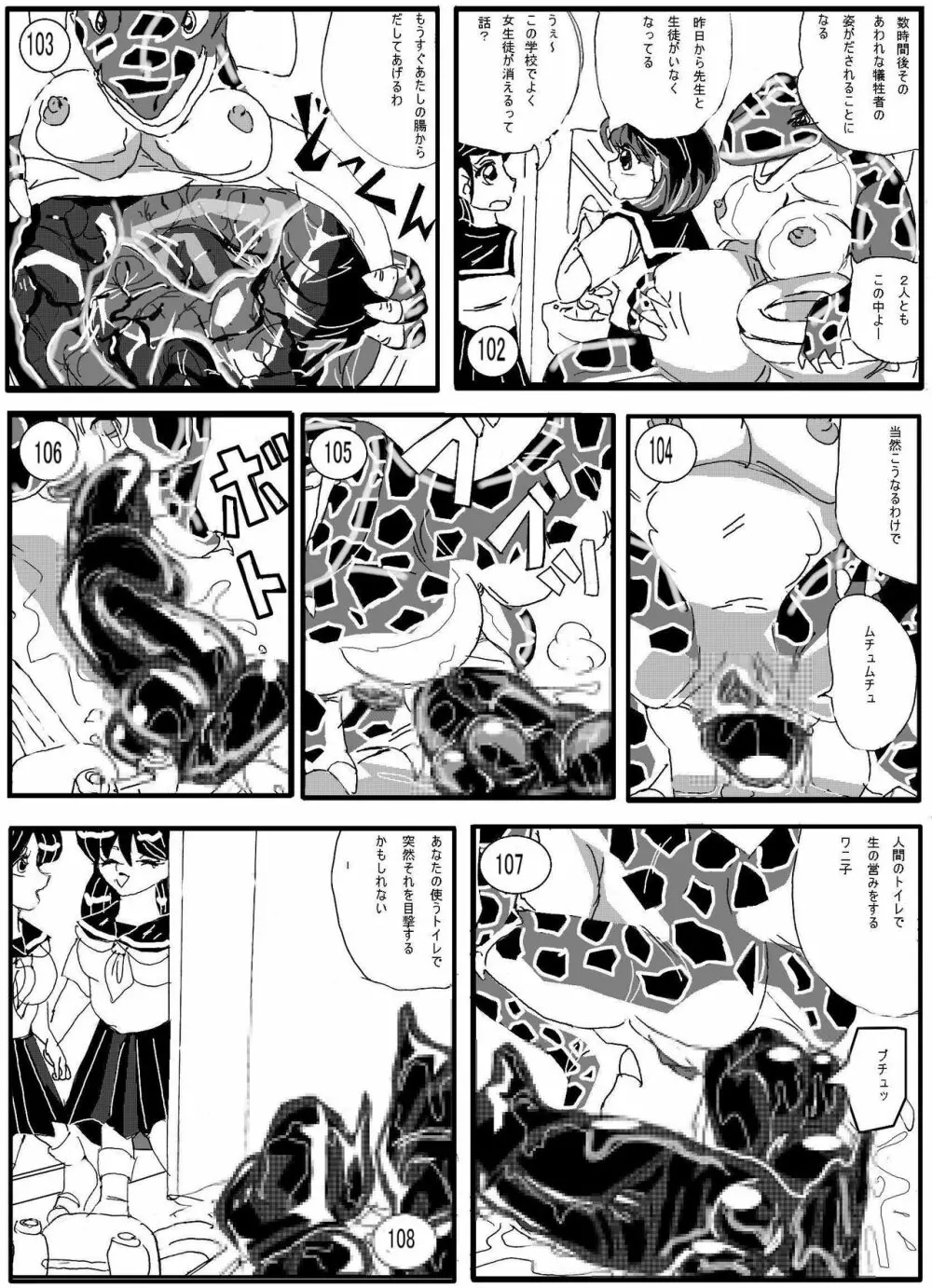 といれのわにこさんー全開編ー - page15