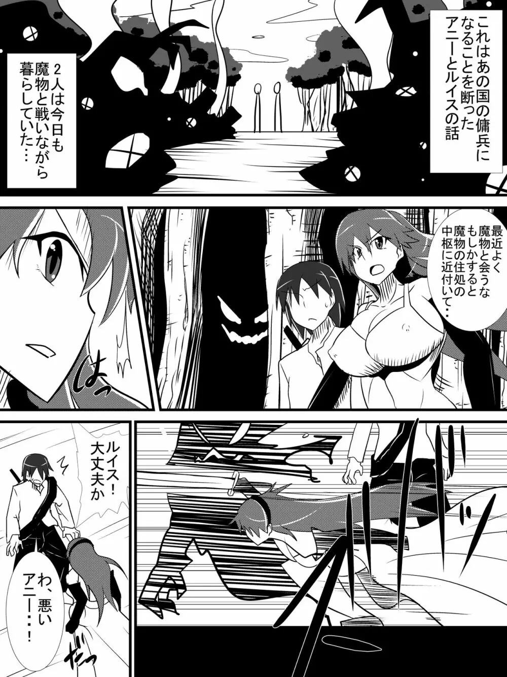 幼馴染の女騎士が王女になるまで後編+おまけ - page1