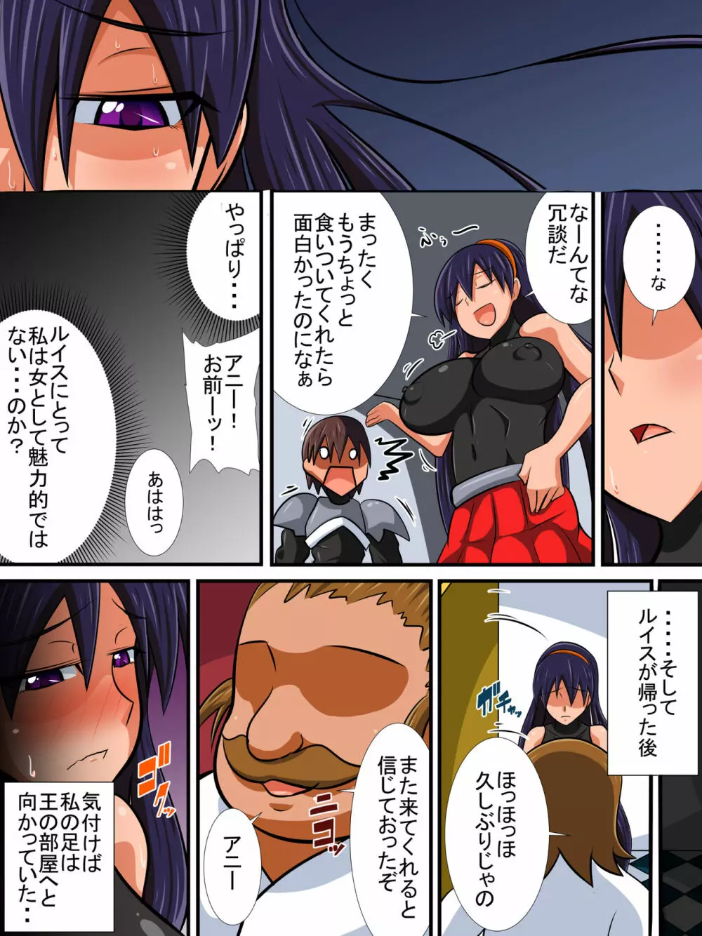 幼馴染の女騎士が王女になるまで後編+おまけ - page12