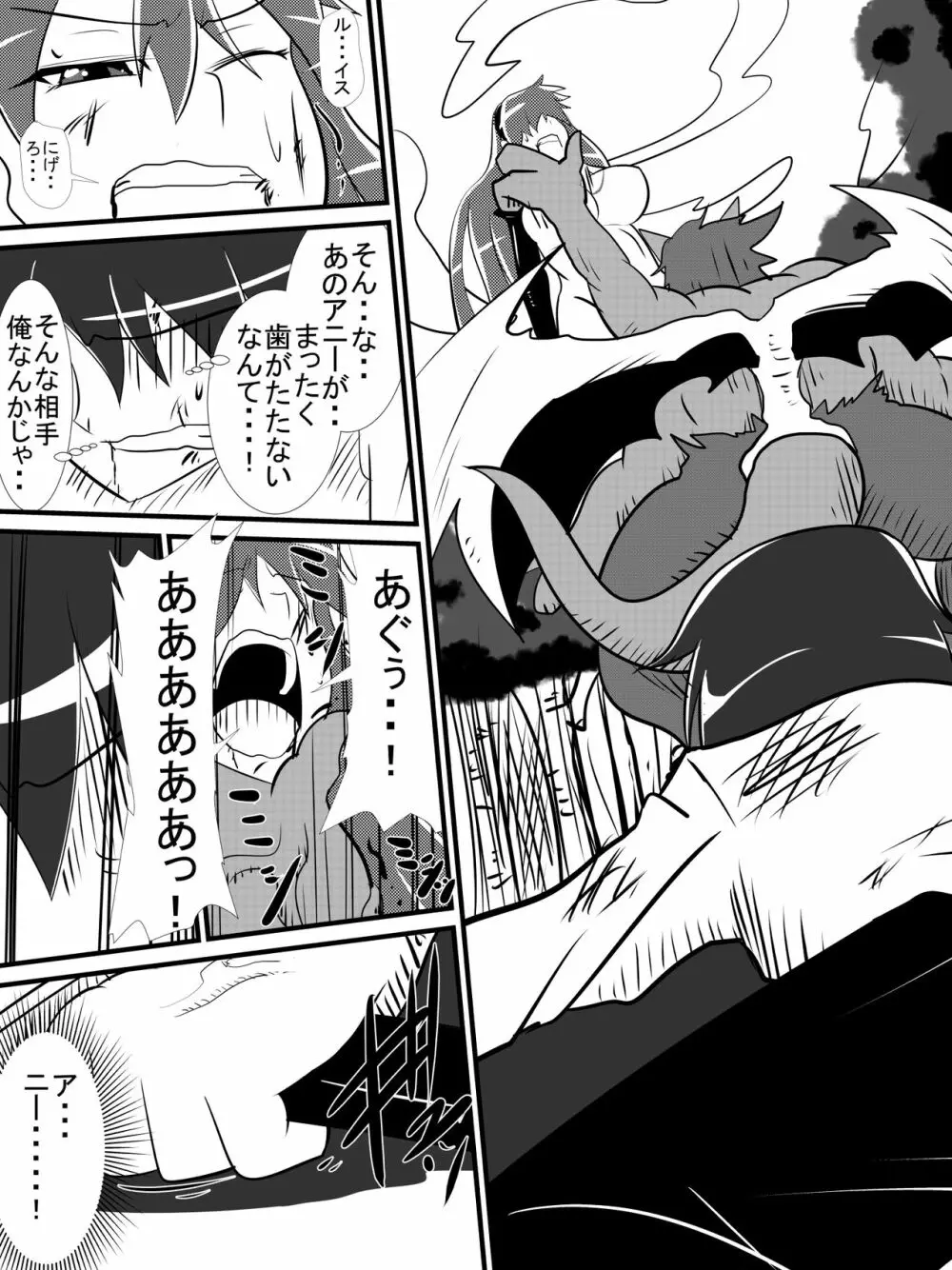 幼馴染の女騎士が王女になるまで後編+おまけ - page3