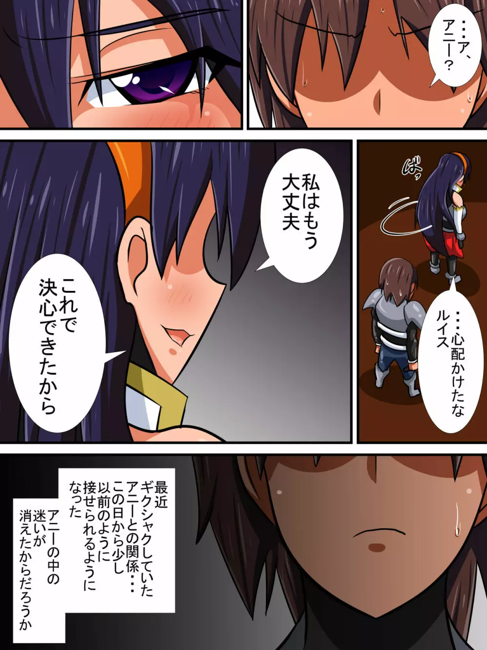 幼馴染の女騎士が王女になるまで後編+おまけ - page31