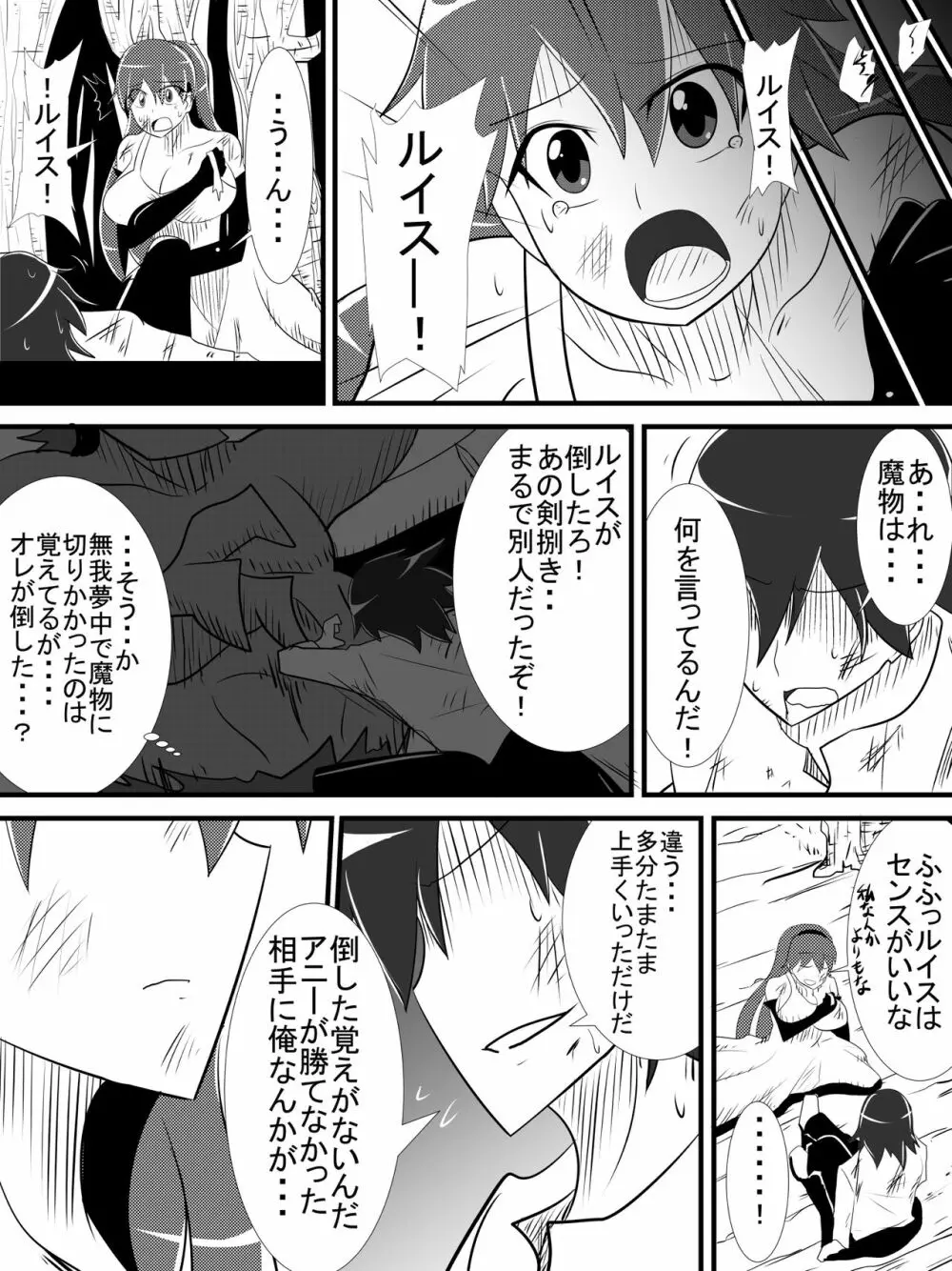 幼馴染の女騎士が王女になるまで後編+おまけ - page4