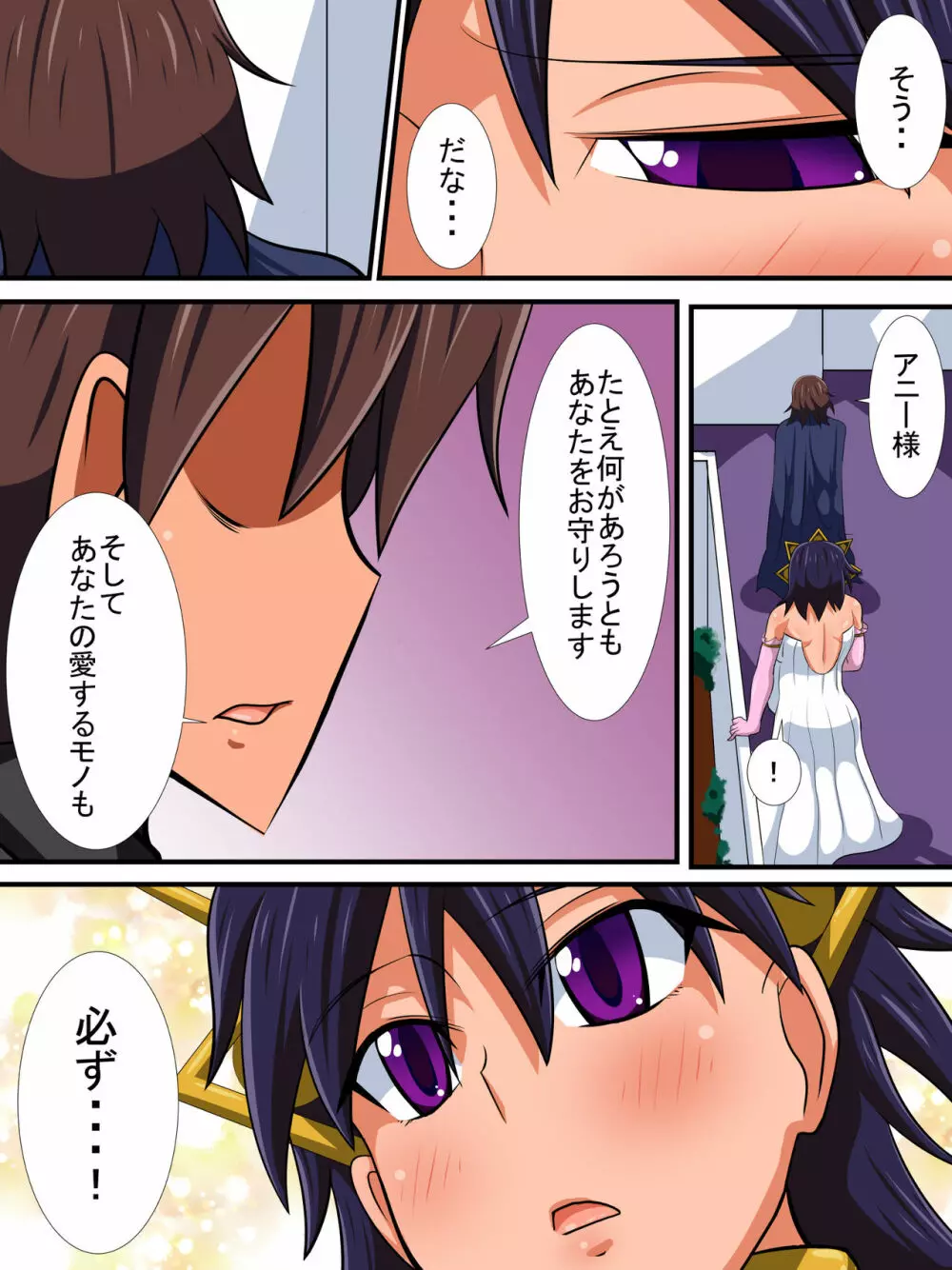 幼馴染の女騎士が王女になるまで後編+おまけ - page57