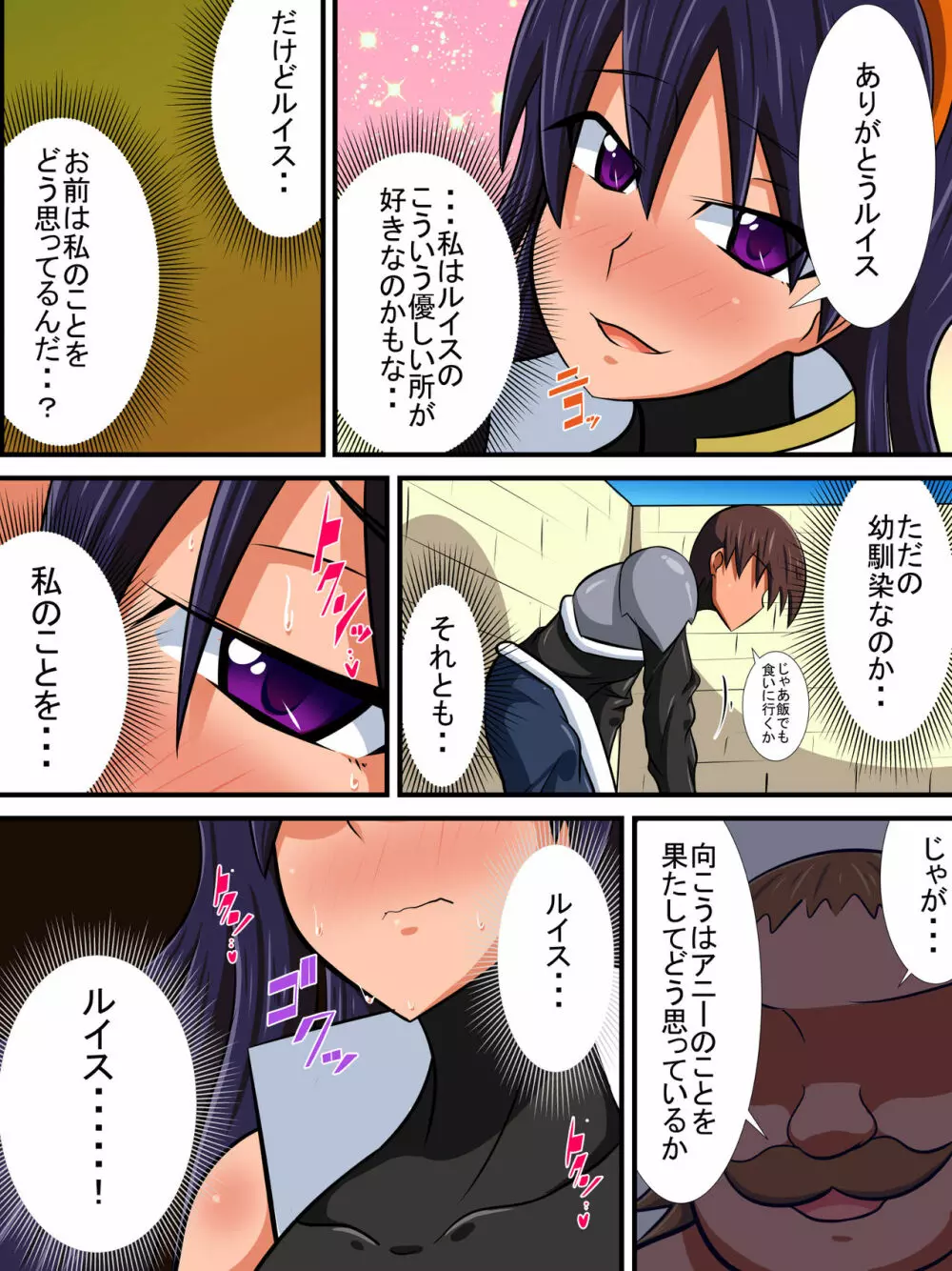 幼馴染の女騎士が王女になるまで後編+おまけ - page9