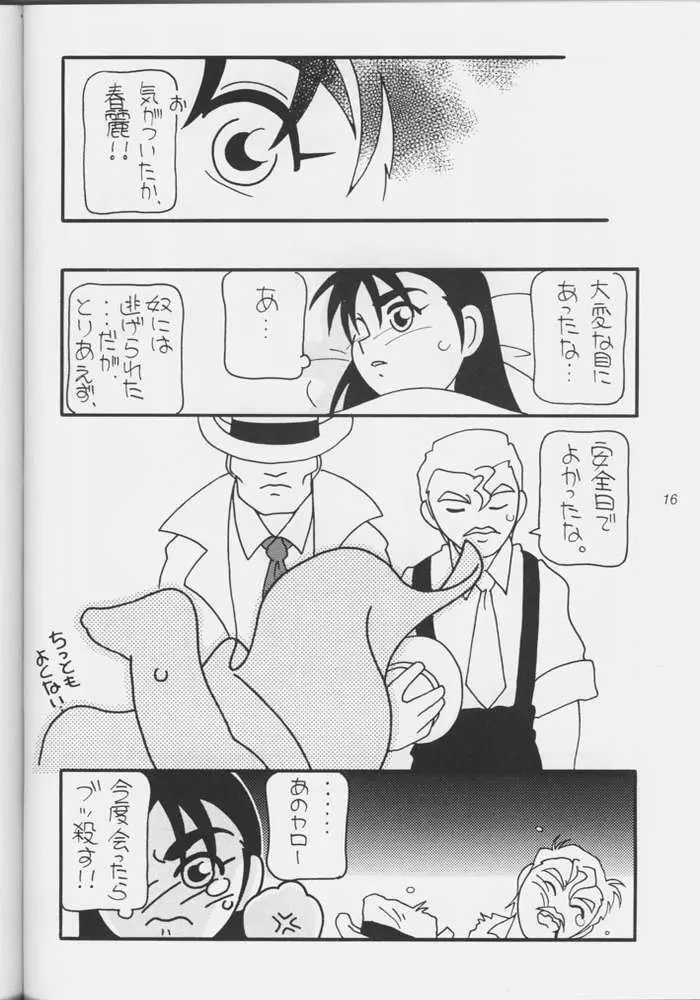 Street Fighter - Hnasuto - page14
