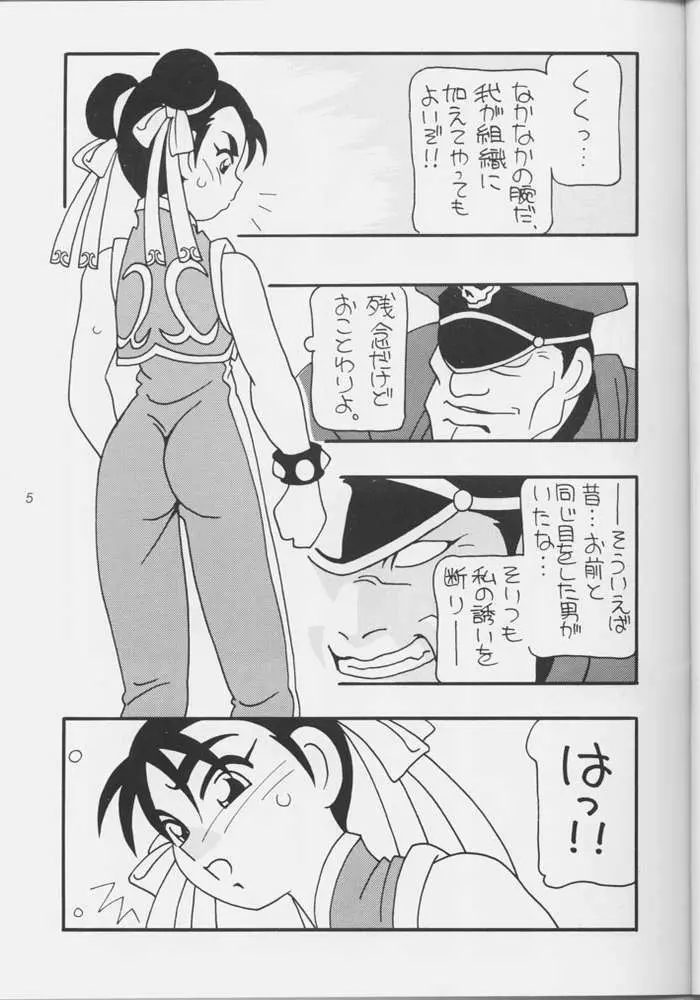 Street Fighter - Hnasuto - page3