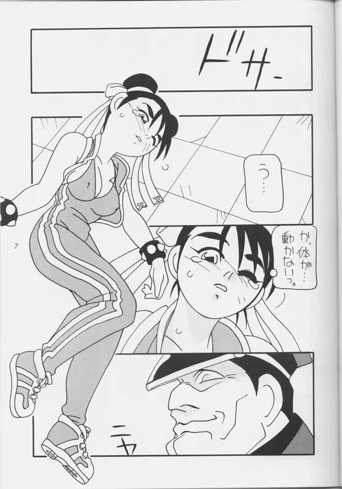 Street Fighter - Hnasuto - page5