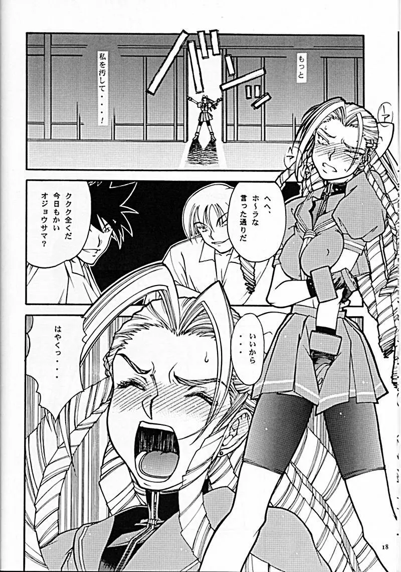 Street Fighter - Sana 6 - page17