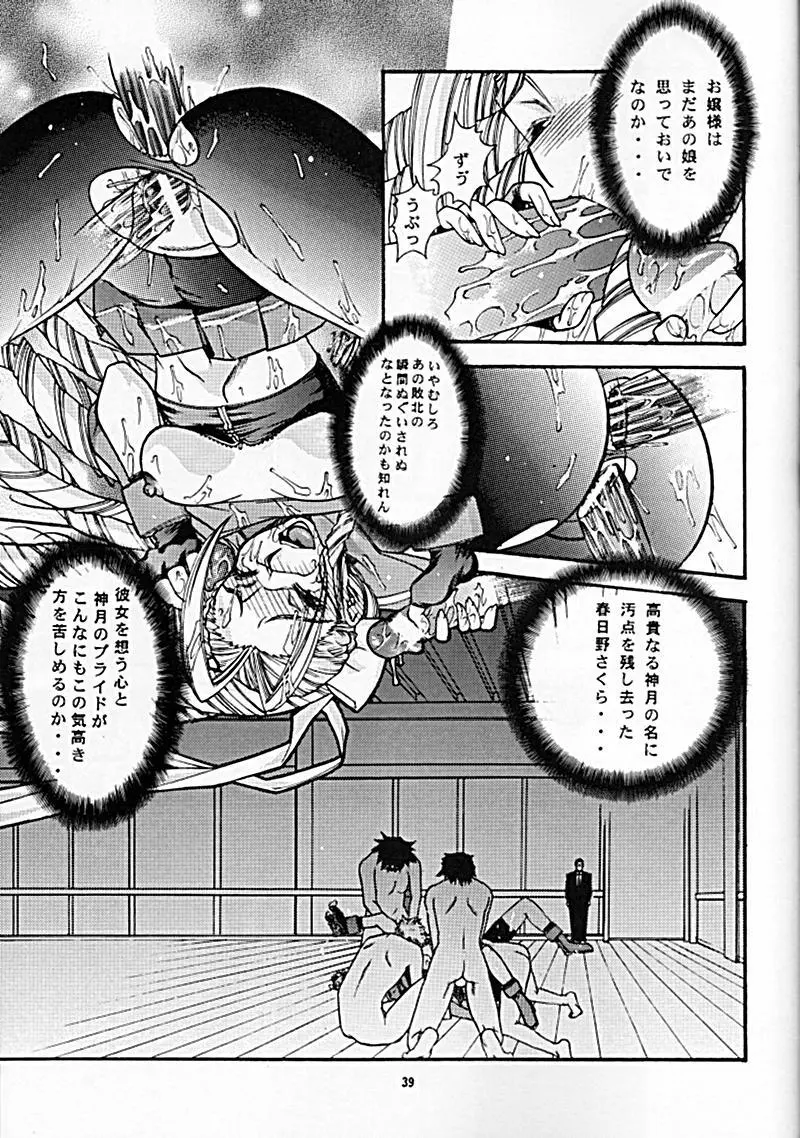 Street Fighter - Sana 6 - page37