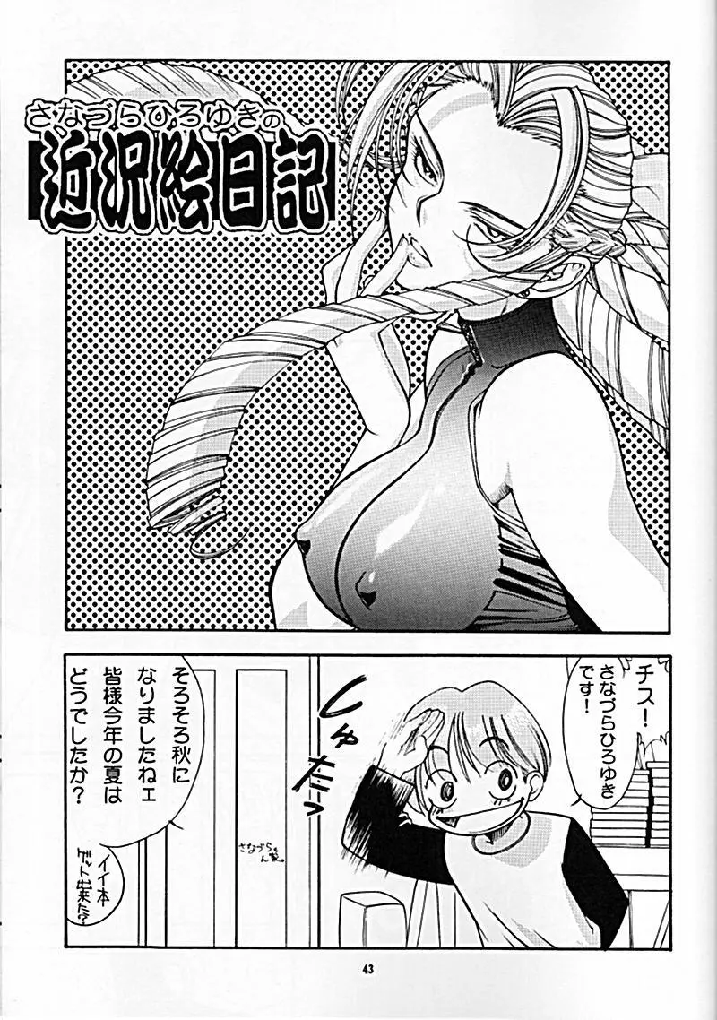 Street Fighter - Sana 6 - page41