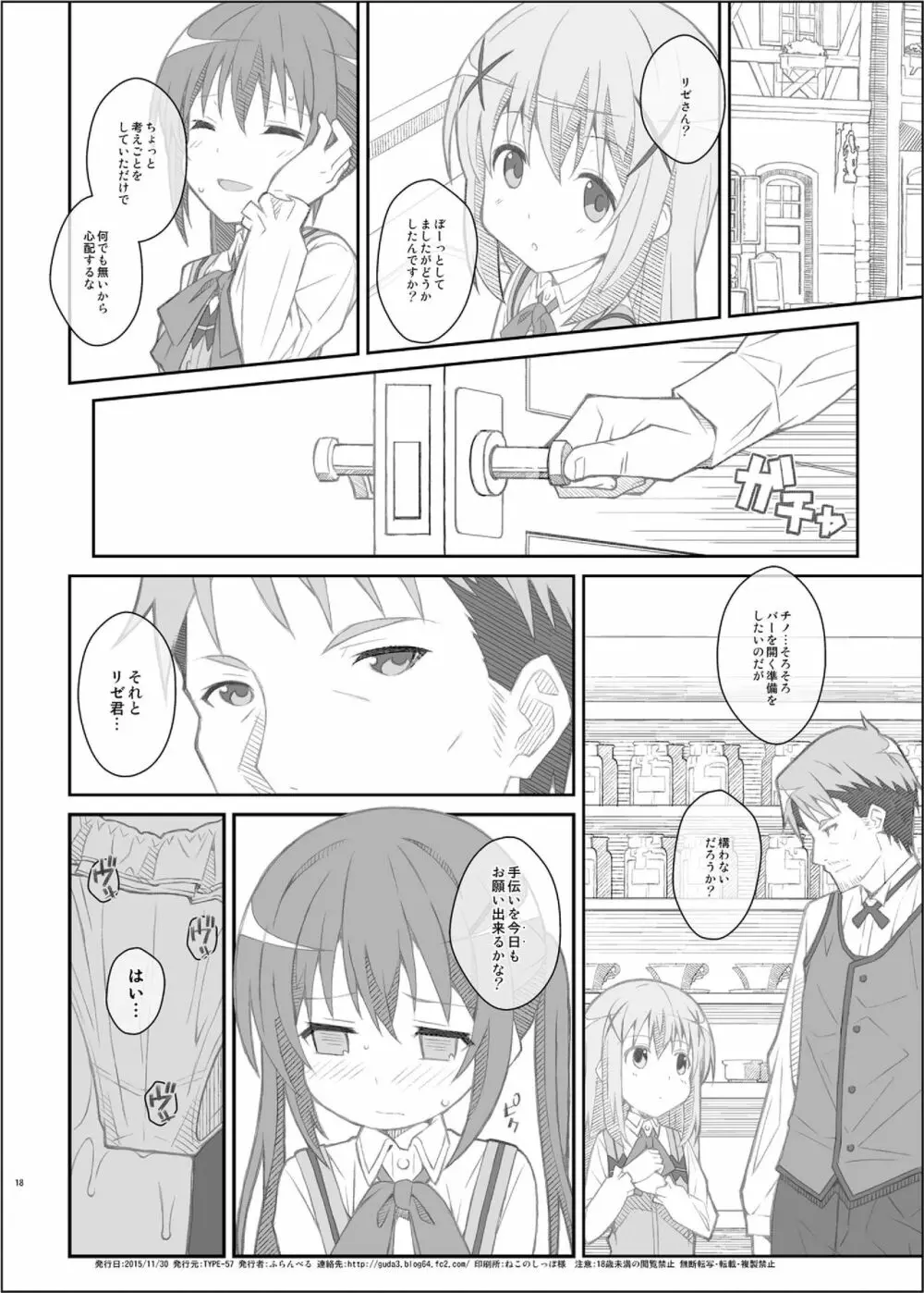 TYPE-33+ - page18