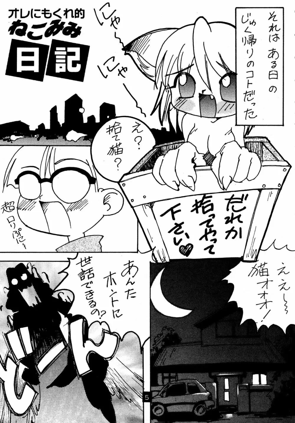 拾って - page5