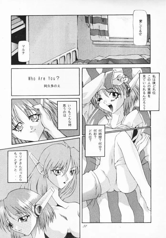 たべたきがする 33 - page50