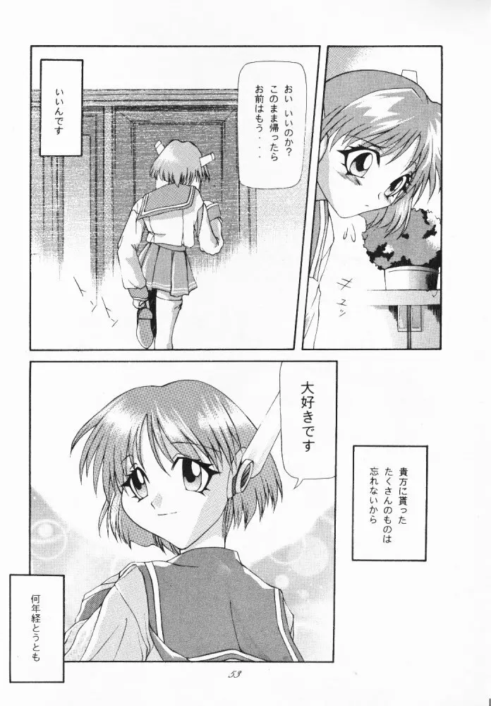 たべたきがする 33 - page52