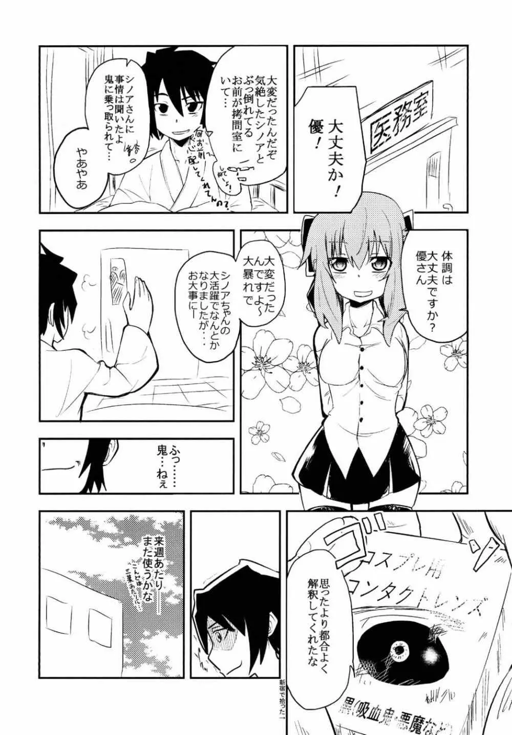 恥ずかしがるなよーん - page17