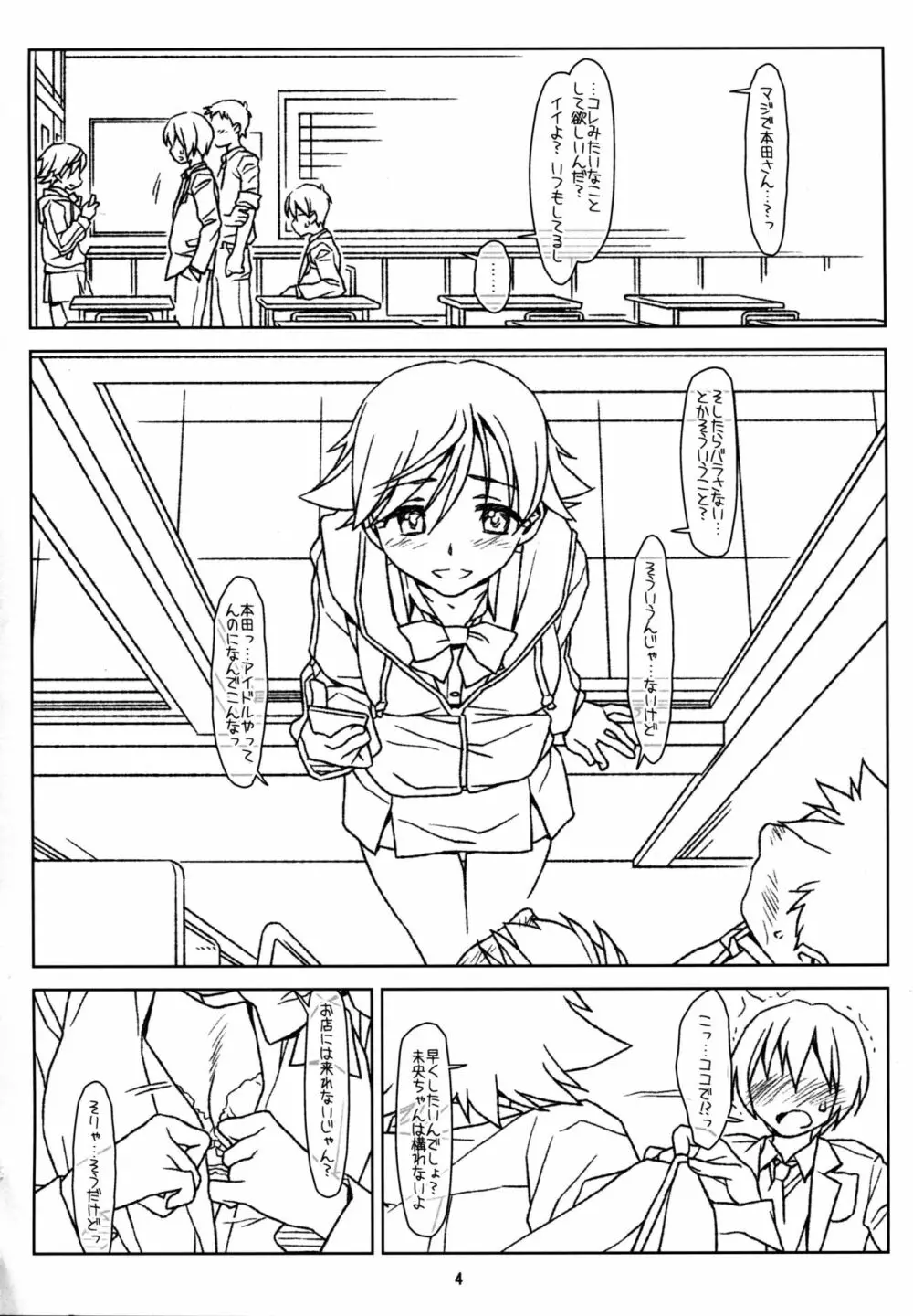 CLASSROOM CREEP - page4