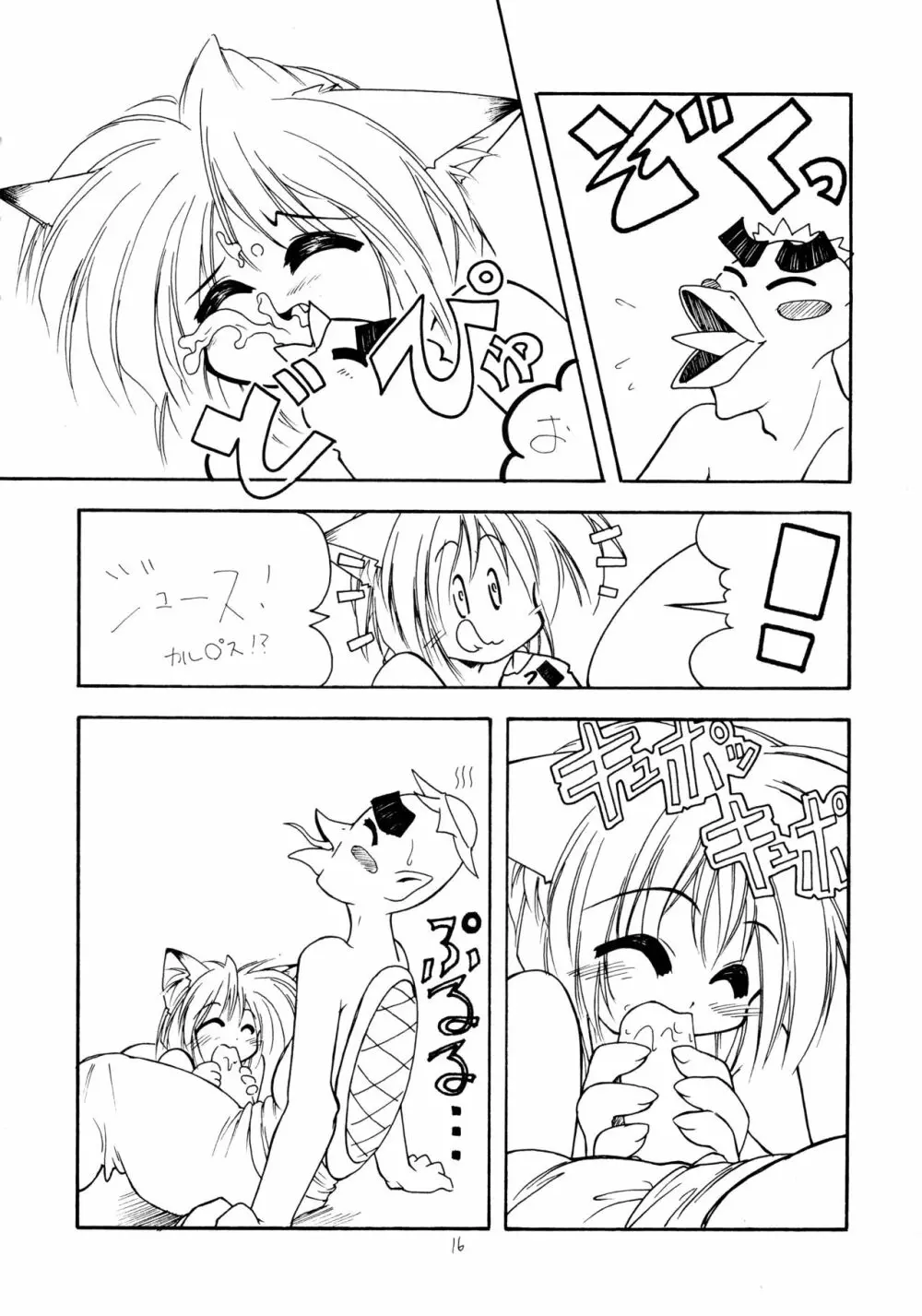 ねこりんぽんっ 5 - page16