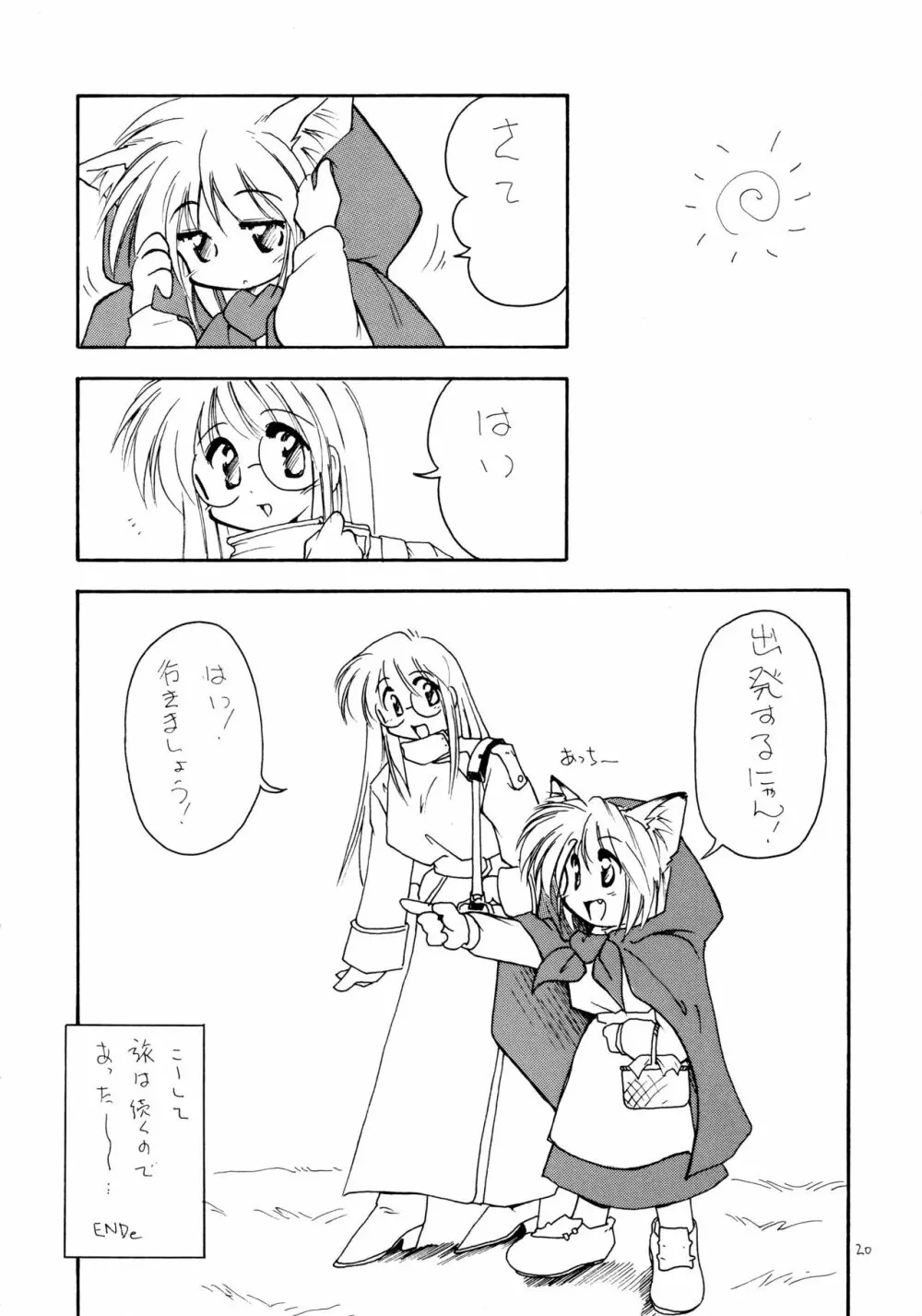 ねこりんぽんっ 5 - page20