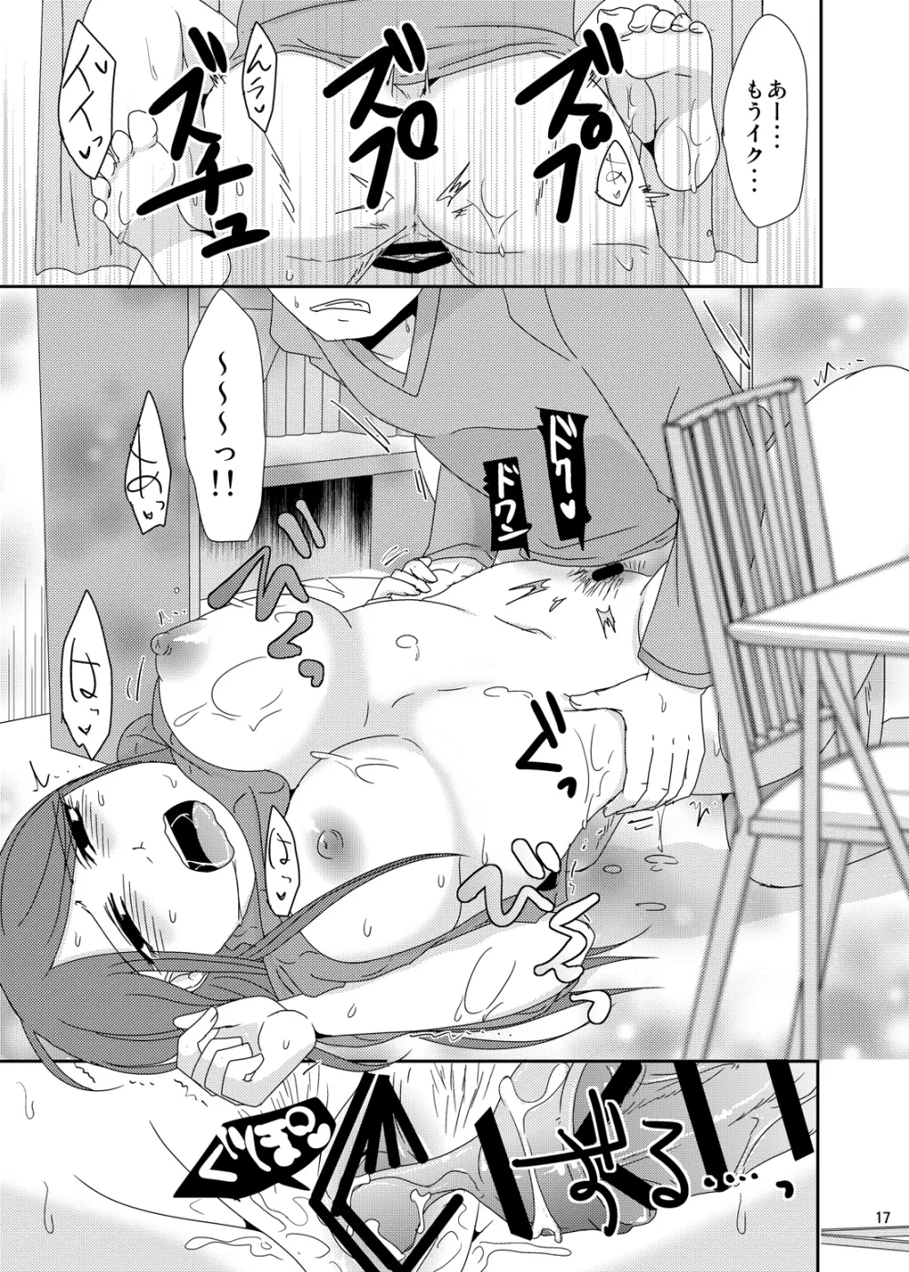 今からシちゃおっか？同窓会編 - page16