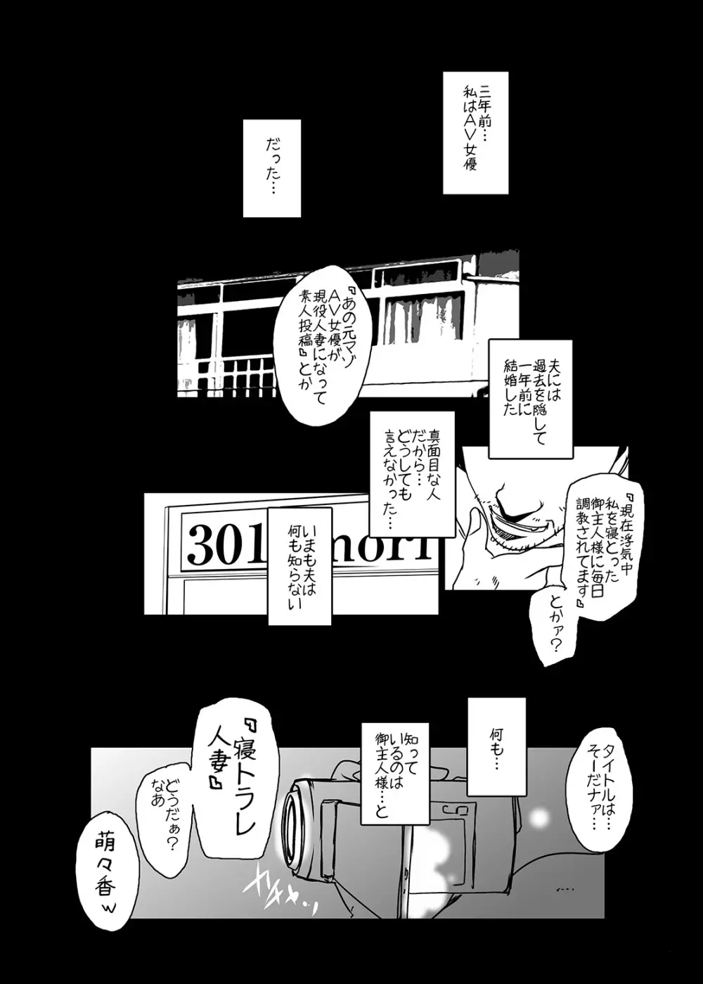 他人二寝取ラレル人妻 - page19