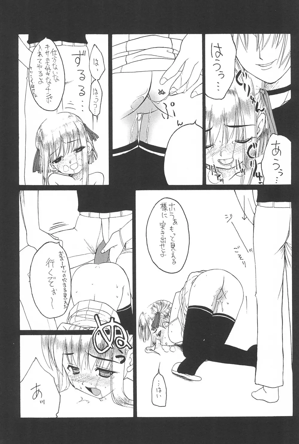 (サンクリ22) [忍ノ館 (いわまよしき)] JEWEL-BOX 10 LOLITA-SARAD (よろず) - page11