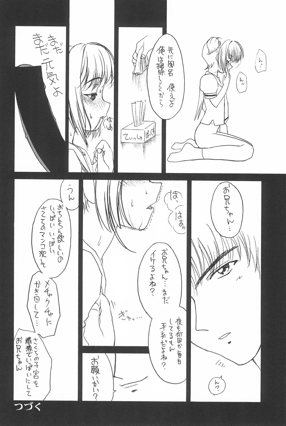 (サンクリ22) [忍ノ館 (いわまよしき)] JEWEL-BOX 10 LOLITA-SARAD (よろず) - page34