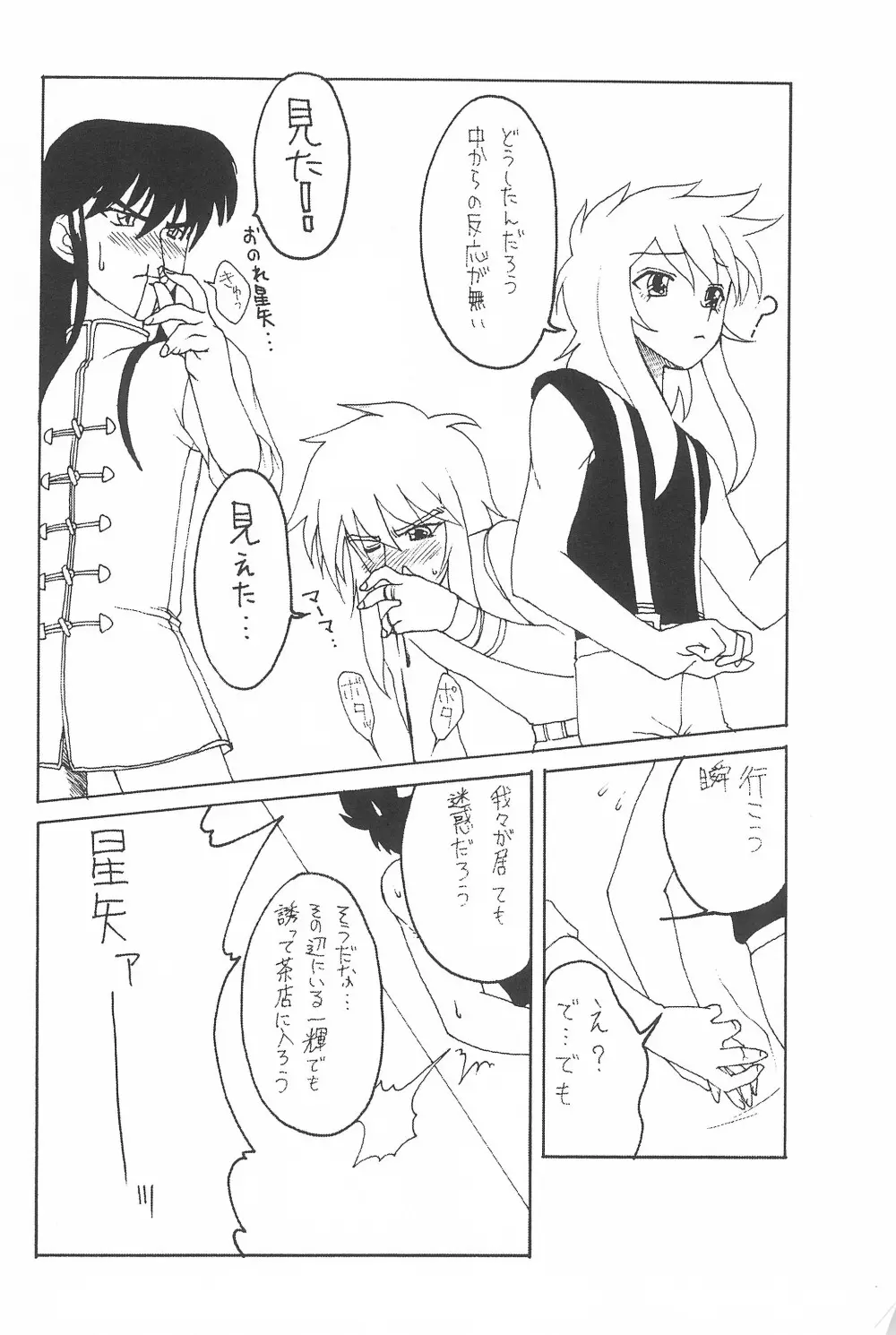 (サンクリ22) [忍ノ館 (いわまよしき)] JEWEL-BOX 10 LOLITA-SARAD (よろず) - page48