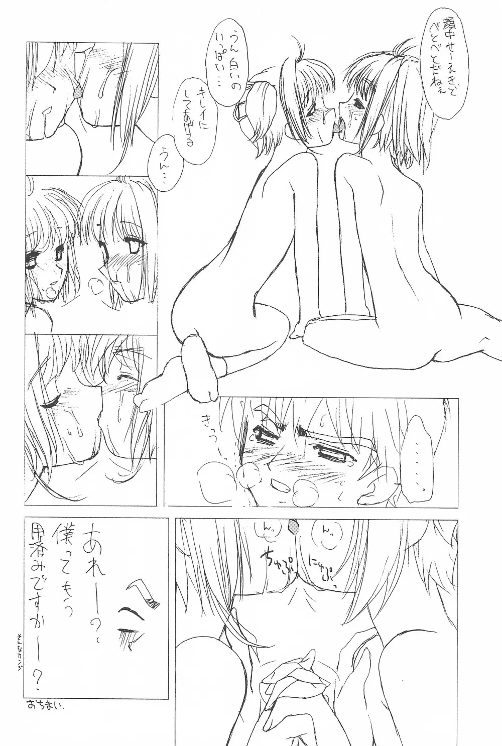 (サンクリ22) [忍ノ館 (いわまよしき)] JEWEL-BOX 10 LOLITA-SARAD (よろず) - page8