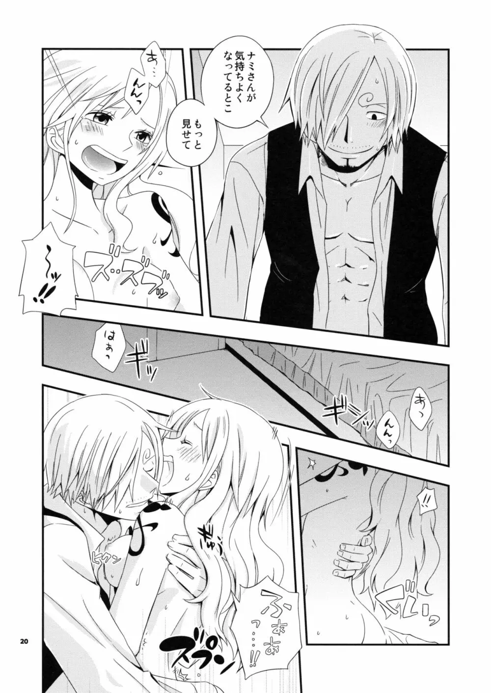 ヤングアンドプリティラバー - page20