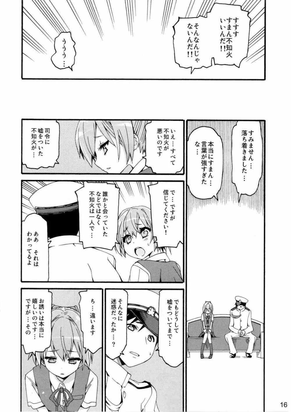 不知火は提督に... - page15