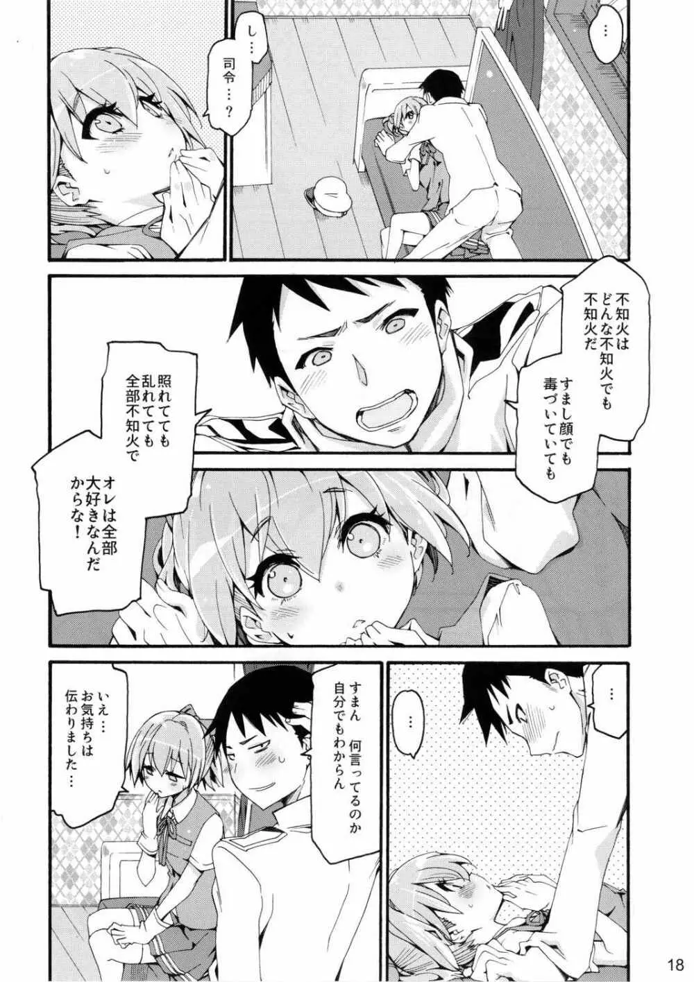 不知火は提督に... - page17