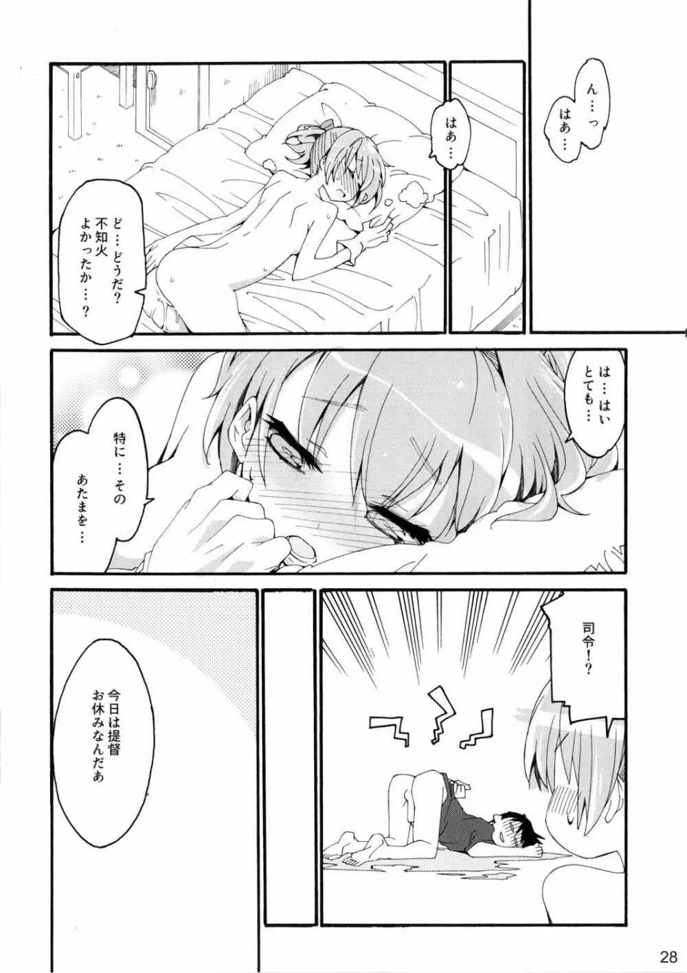 不知火は提督に... - page27