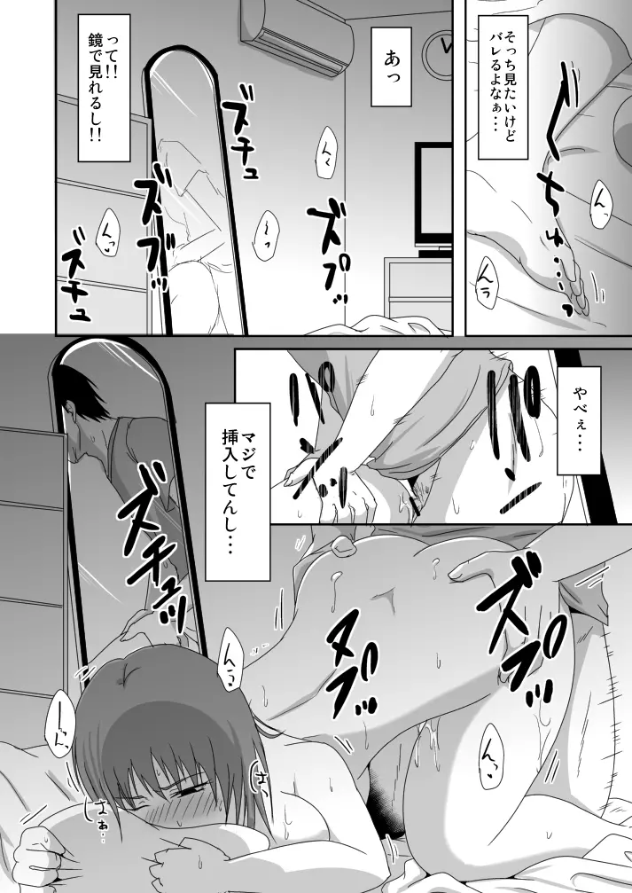 泊まりに来た従姉妹と兄貴が隣でヤってた - page6